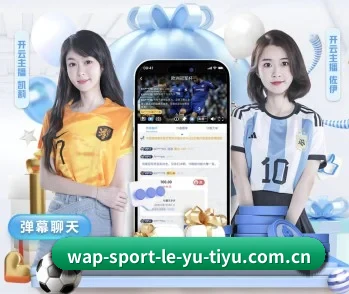 携手乐鱼，共创美好明天 - 体育资讯内容服务